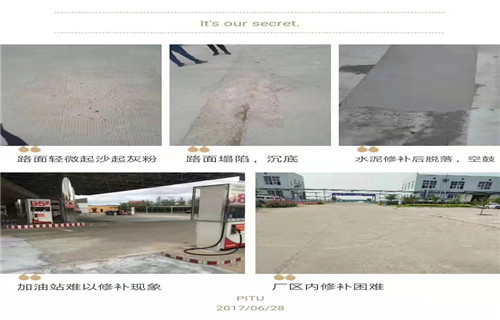雄县地面起皮水泥修补砂浆厂家在哪里价格地道