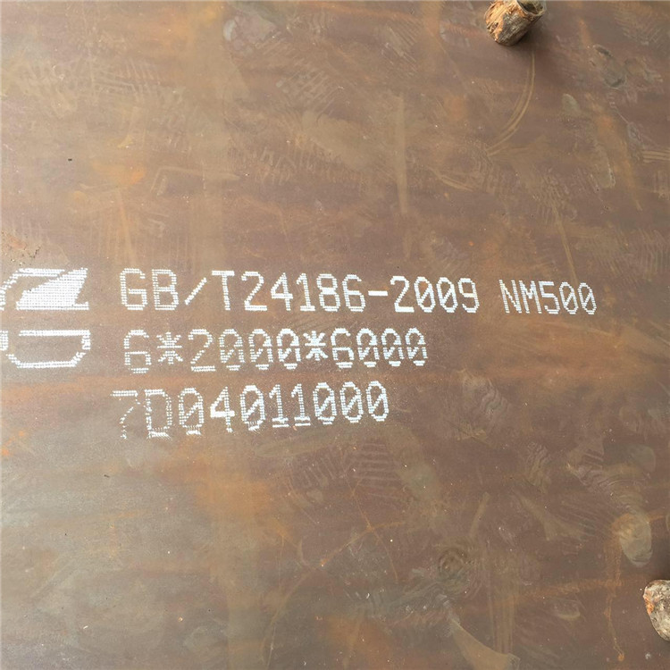莱钢NM500耐磨板厂家报价多年经验值得信赖