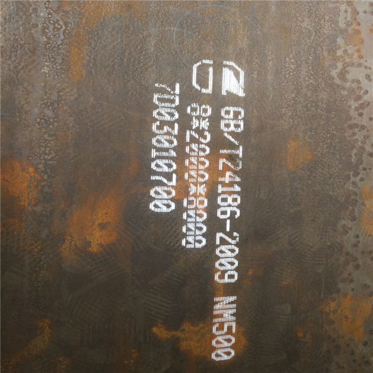 新钢NM500耐磨钢板现货供应商免费询价