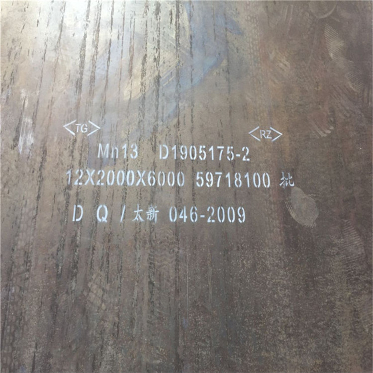 锰13耐磨钢板现货销售直销厂家